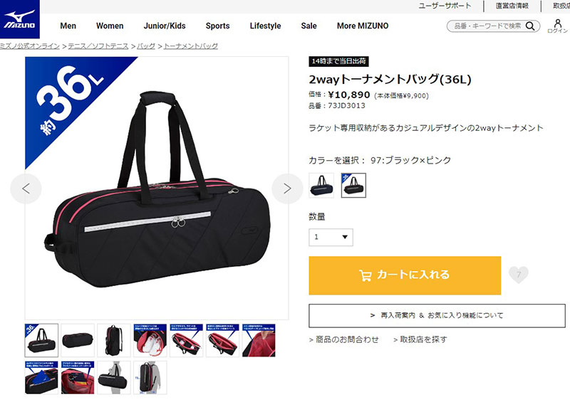 MIZUNO（ミズノ） バッグ 2wayトーナメントバッグ(36L) MIZUNO