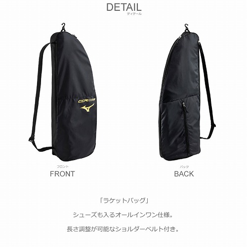 MIZUNO ミズノ ラケットバッグ メンズ レディース 63JDC003