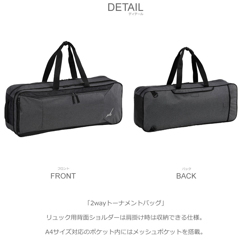 MIZUNO（ミズノ） トーナメントバッグ メンズ レディース 2way