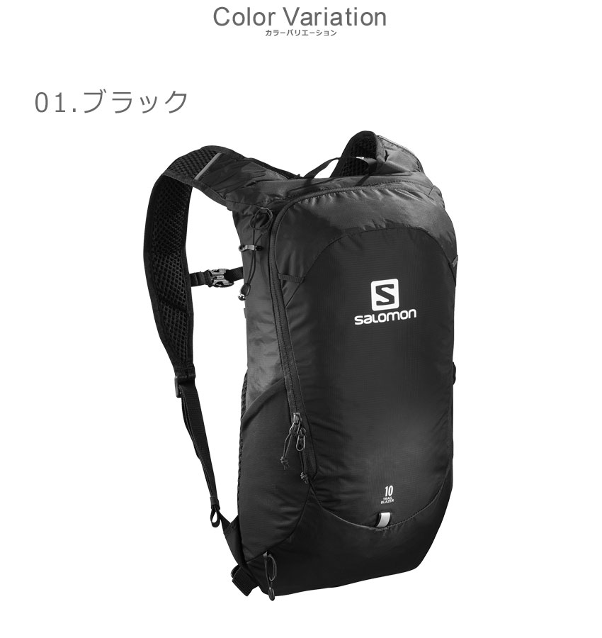 【美品】SALOMON サロモン リュック バックパック トライルブレイザー10 SALOMON 送料無料 サロモン バックパック メンズ レディース