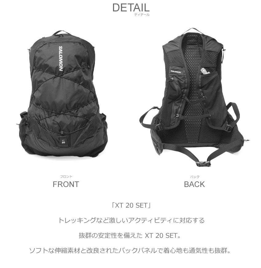 SALOMON（サロモン） バックパック メンズ レディース XT 20 SET