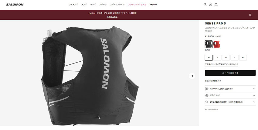 Salomon サロモン SENSE PRO 5 トレイルランニングベスト トレラン用