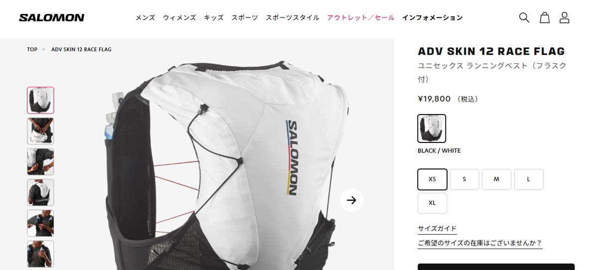 SALOMON（サロモン） ランニングベスト メンズ レディース SALOMON
