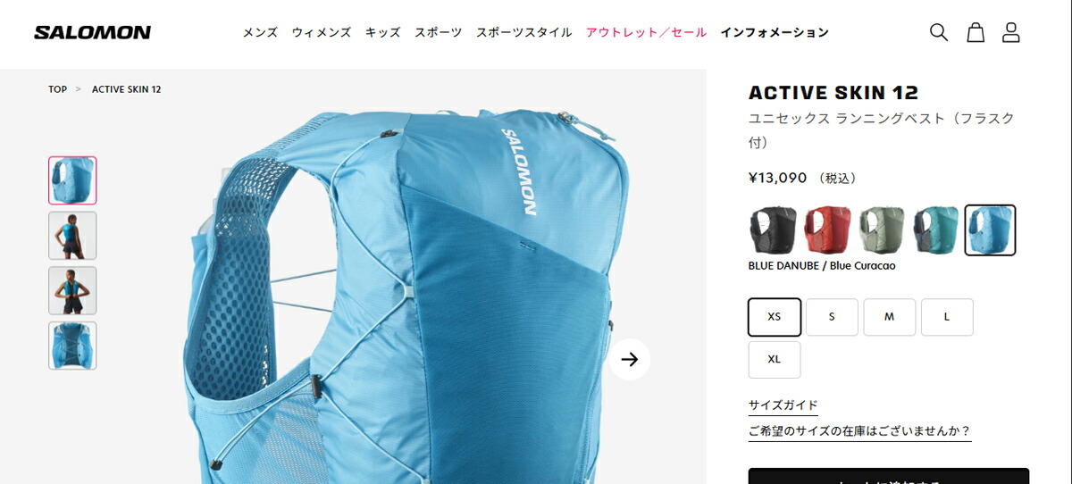 SALOMON サロモン ランニングベスト メンズ レディース
