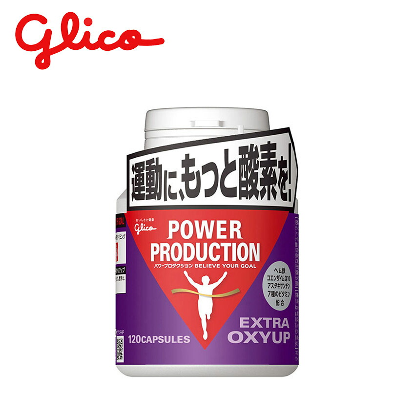 グリコ プロテイン GLICO G70866 パープル 紫 野球 ベースボール