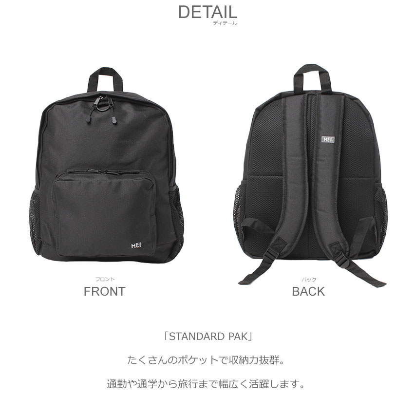 MEI（メイ） エムイーアイ バックパック メンズ レディース STANDARD