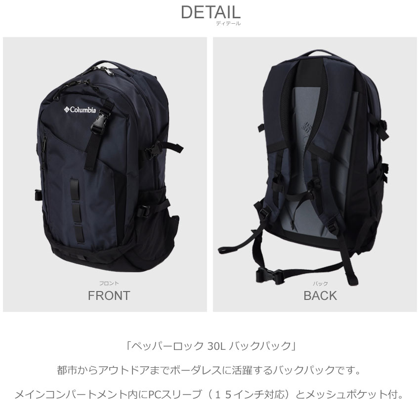 Columbia 送料無料 コロンビア バックパック メンズ レディース Columbia 送料無料 コロンビア バックパック メンズ レディース