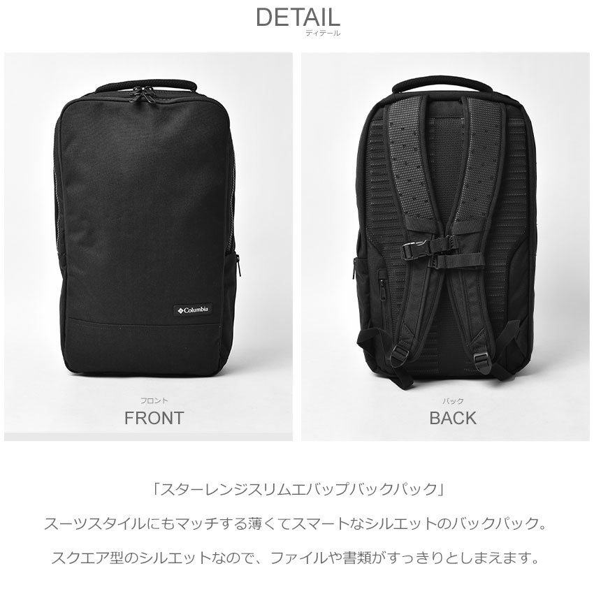 Columbia（コロンビア） バックパック ユニセックス スターレンジ 