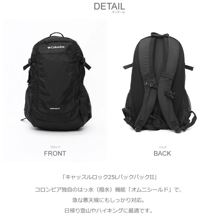 Columbia（コロンビア） バックパック メンズ レディース キャッスル