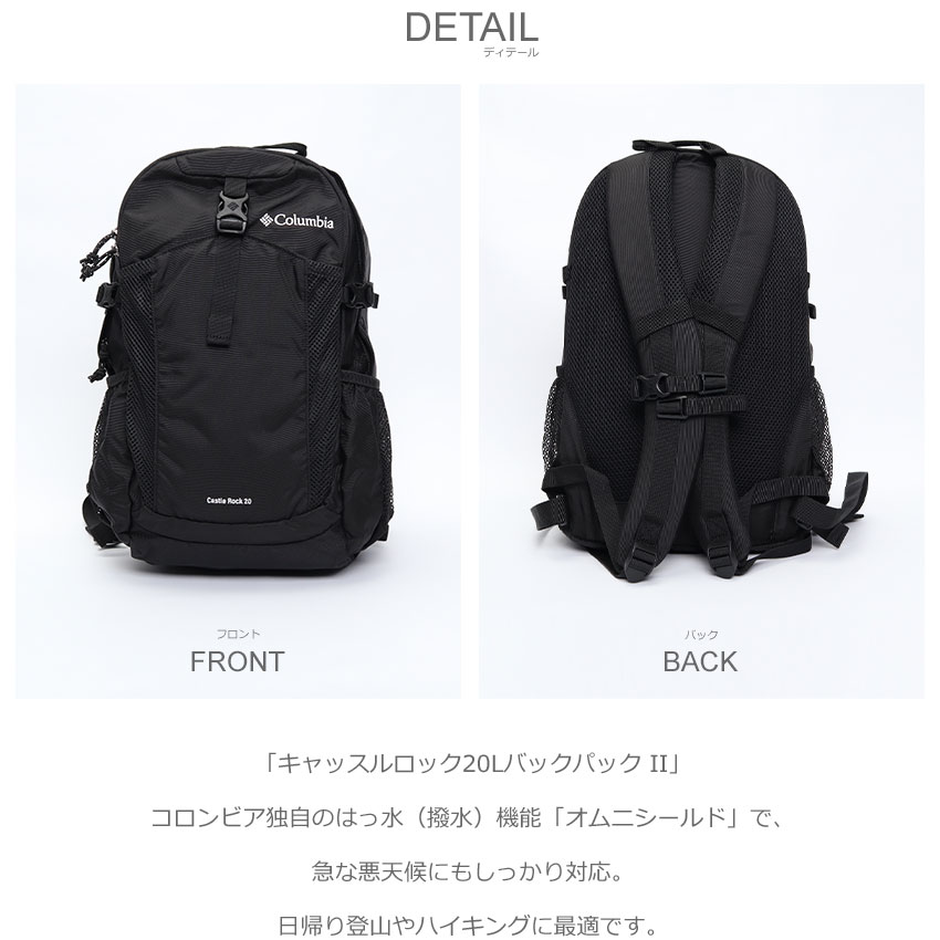 Columbia（コロンビア） バックパック メンズ レディース COLUMBIA