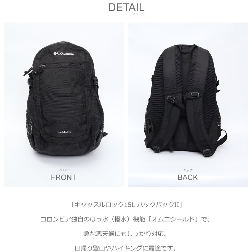Columbia（コロンビア） バックパック メンズ レディース COLUMBIA