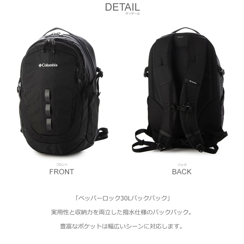 Columbia（コロンビア） バックパック メンズ レディース COLUMBIA
