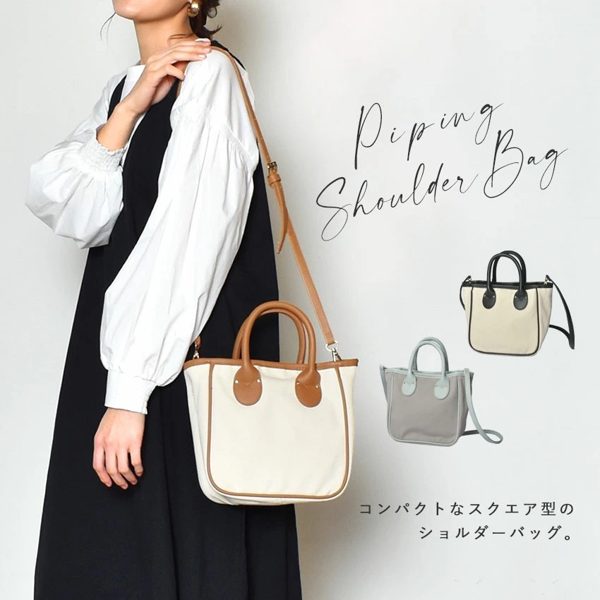 ショルダーバッグ レディース 合皮パイピングショルダー NACHU＆DIARY ブラック 黒 ブラウン 茶 グレー 2WAY ナチュ＆ダイアリー  春コーデ