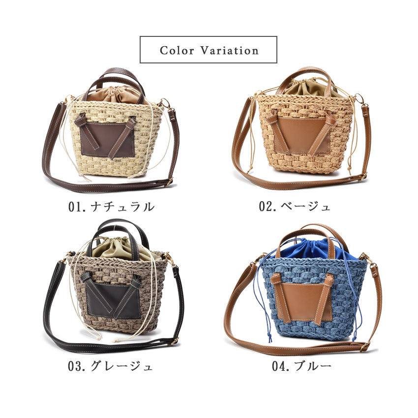 2WAYペーパーBAG ハンドバッグ ショルダーバッグ かごバッグ 小さめ 