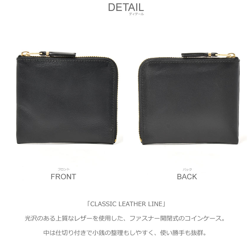 COMME des GARCONS（コムデギャルソン） コインケース メンズ