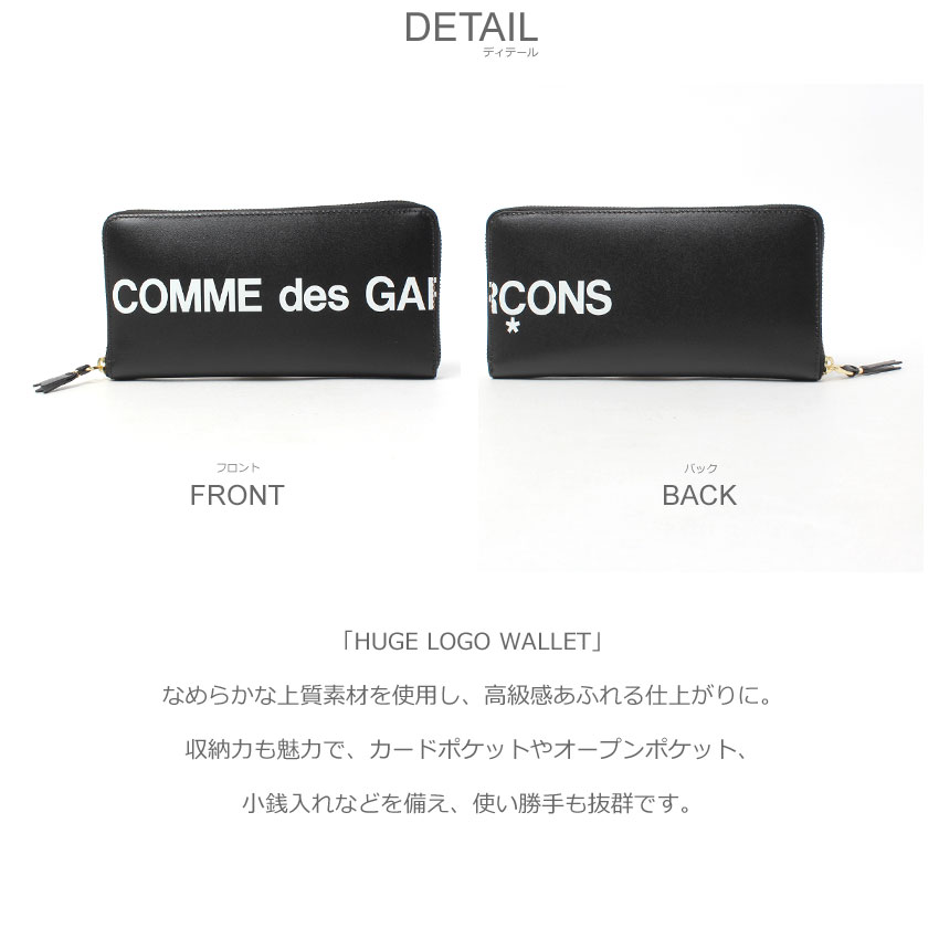 新品 コムデギャルソン ウォレット SA0110HL 黒 ロゴ 長財布 レザー 楽天市場】COMME des GARCONS コムデギャルソン SA0110HL HUGE