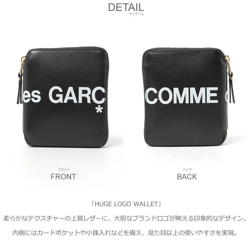 コムデギャルソン ウォレット Huge Logo SA2100HL 二つ折り財布 コムデギャルソン Huge Logo SA2100HL 黒 二つ折り財布