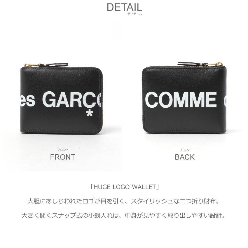 COMME des GARCONS（コムデギャルソン） 財布 メンズ レディース HUGE
