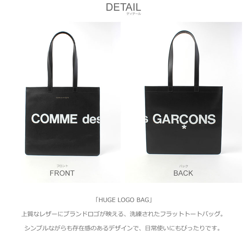 COMME des GARCONS（コムデギャルソン） CDG トートバッグ メンズ