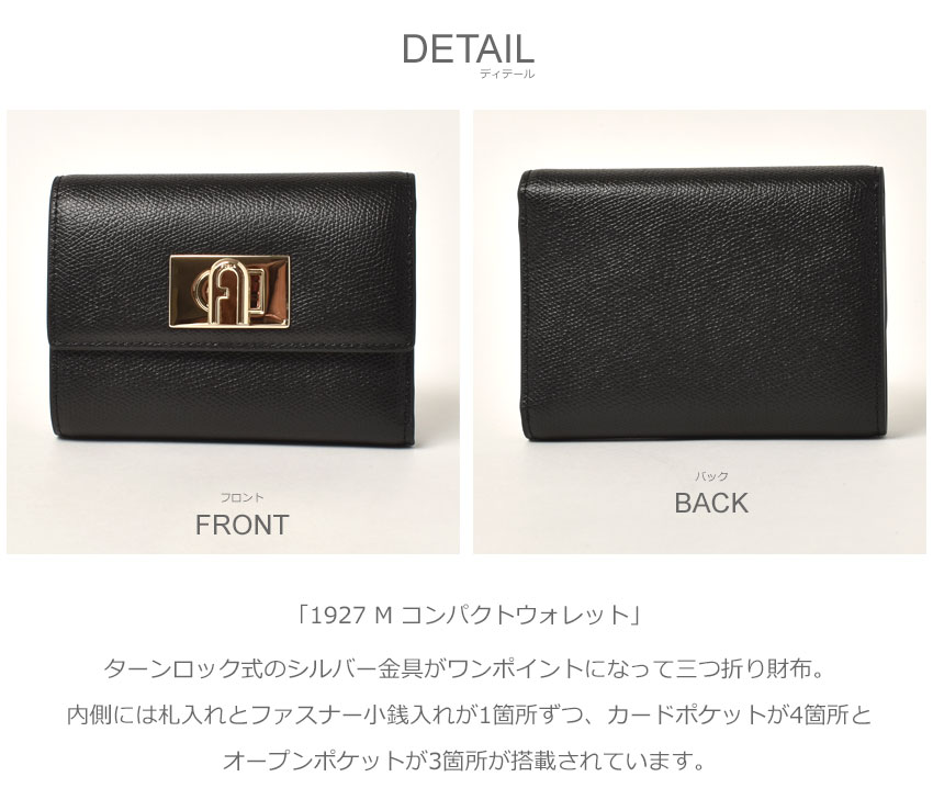 送料無料 フルラ 財布 レディース 1927 M コンパクトウォレット FURLA