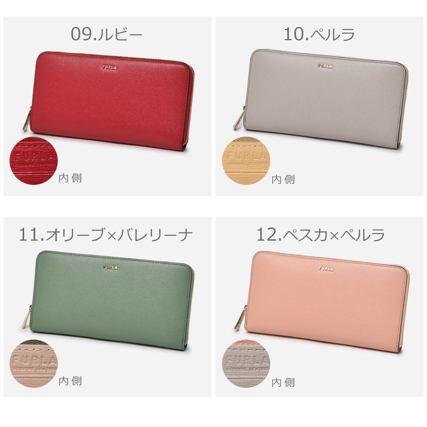 送料無料 フルラ 財布 レディース バビロン XL ジップアラウンド FURLA 