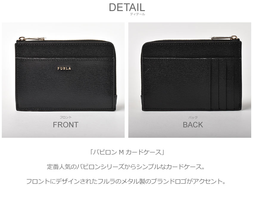 FURLA（フルラ） カードケース レディース バビロン M カードケース