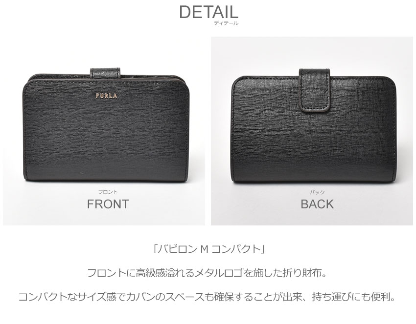 BABYLON（FURLA） フルラ 財布 レディース バビロン M コンパクト
