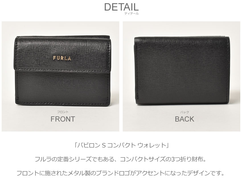 FURLA（フルラ） 財布 レディース バビロン S コンパクト ウォレット