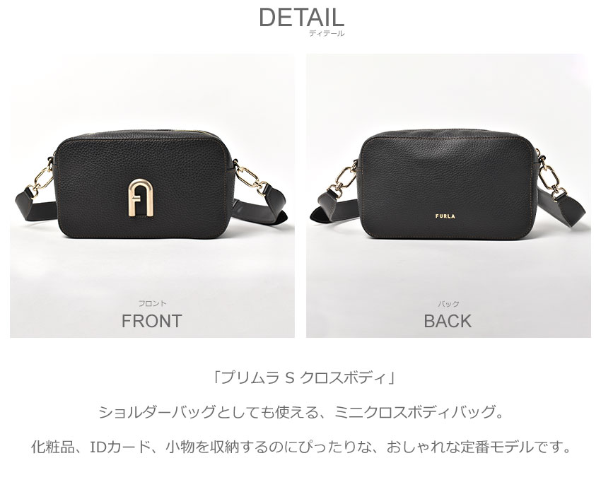 新品 フルラ FURLA ショルダーバッグ プリムラ クロスボディ S ブラック 黒 FURLA（フルラ） ショルダーバッグ レディース プリムラ S クロス