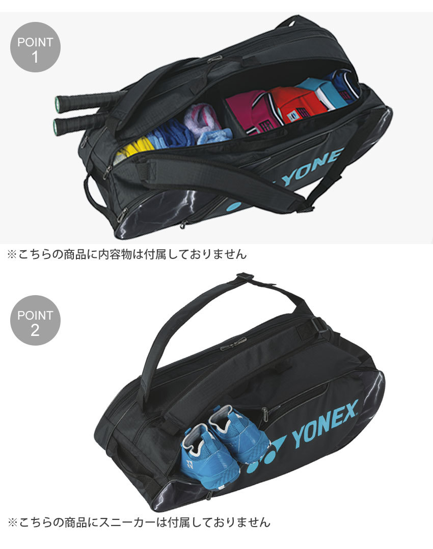 YONEX 送料無料 ヨネックス ラケットバッグ メンズ レディース
