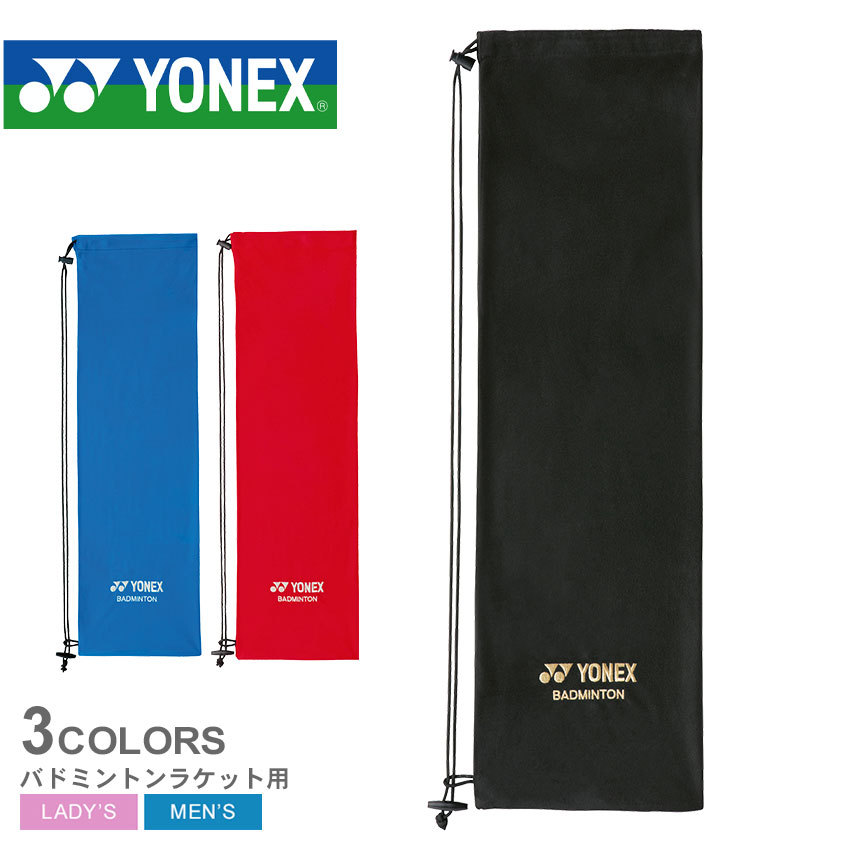 ヨネックス ラケットケース メンズ レディース ソフトケース バドミントンラケット用 YONEX AC541 レッド ブルー ブラック 赤 青  :6617-0008:マスク・スニーカーならZ-CRAFT - 通販 - Yahoo!ショッピング