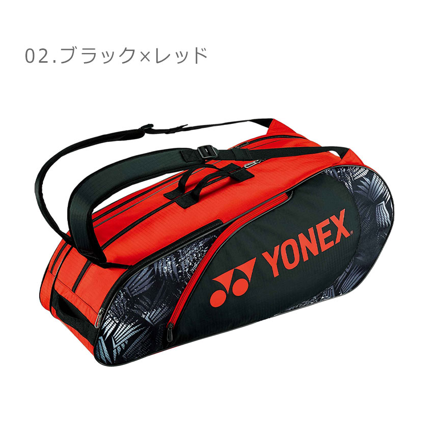 YONEX BAG2222R ラケットバッグ6 テニス・バドミントンバッグ
