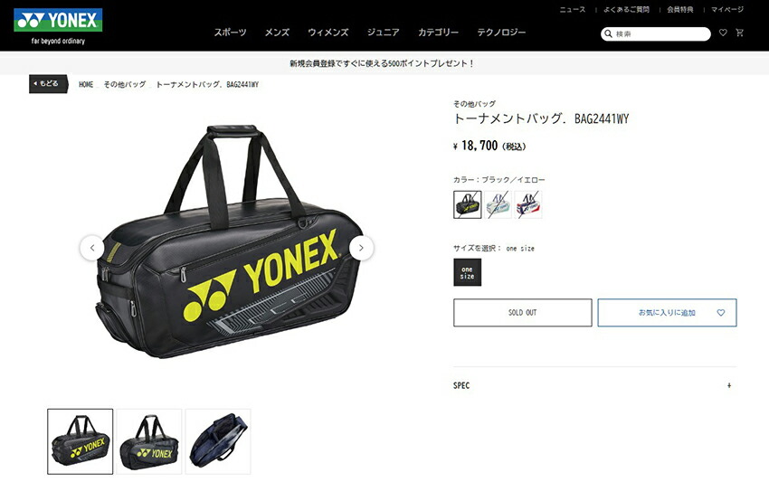 YONEX ヨネックス ラケットバッグ メンズ レディース BAG2441WY