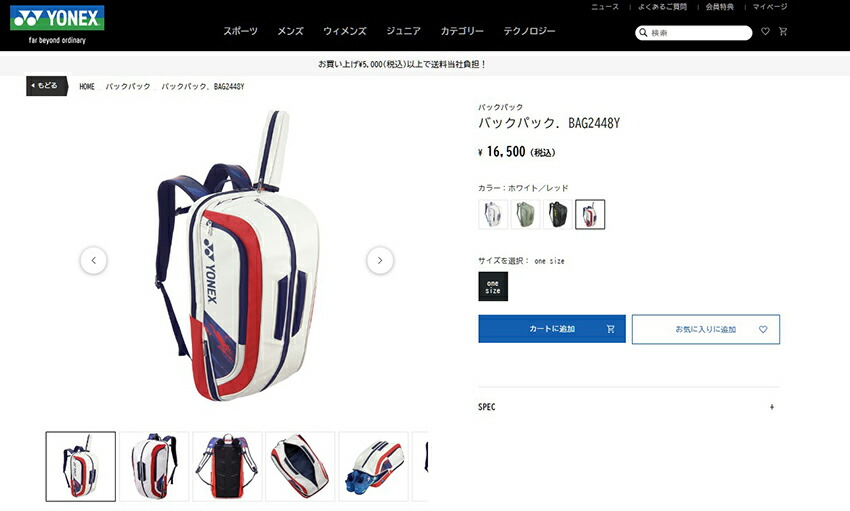 YONEX（ヨネックス） ラケットバッグ メンズ レディース バックパック