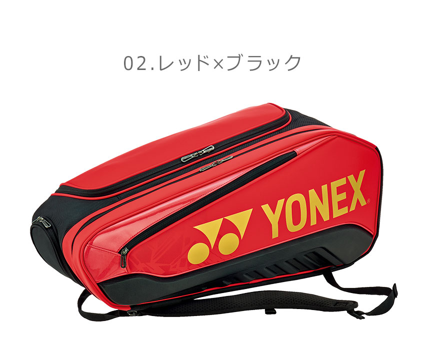 ヨネックス ラケットバッグ6 ホワイト/ネイビー 新品未使用　靴袋付き ラケットバッグ6. BAG2402R|BAG2402R】ヨネックス【公式