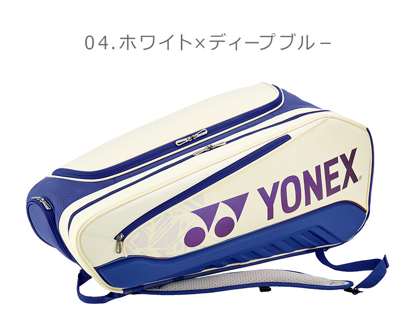 ヨネックス ラケットバッグ6 ホワイト/ネイビー 新品未使用　靴袋付き YONEX ヨネックス スポーツバッグ メンズ レディース ラケット