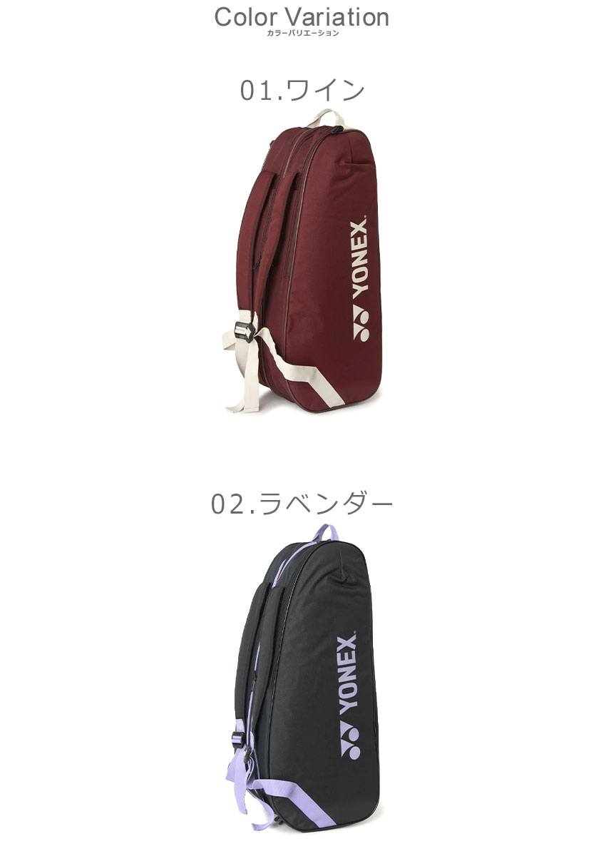 YONEX（ヨネックス） ラケットバッグ メンズ レディース YONEX