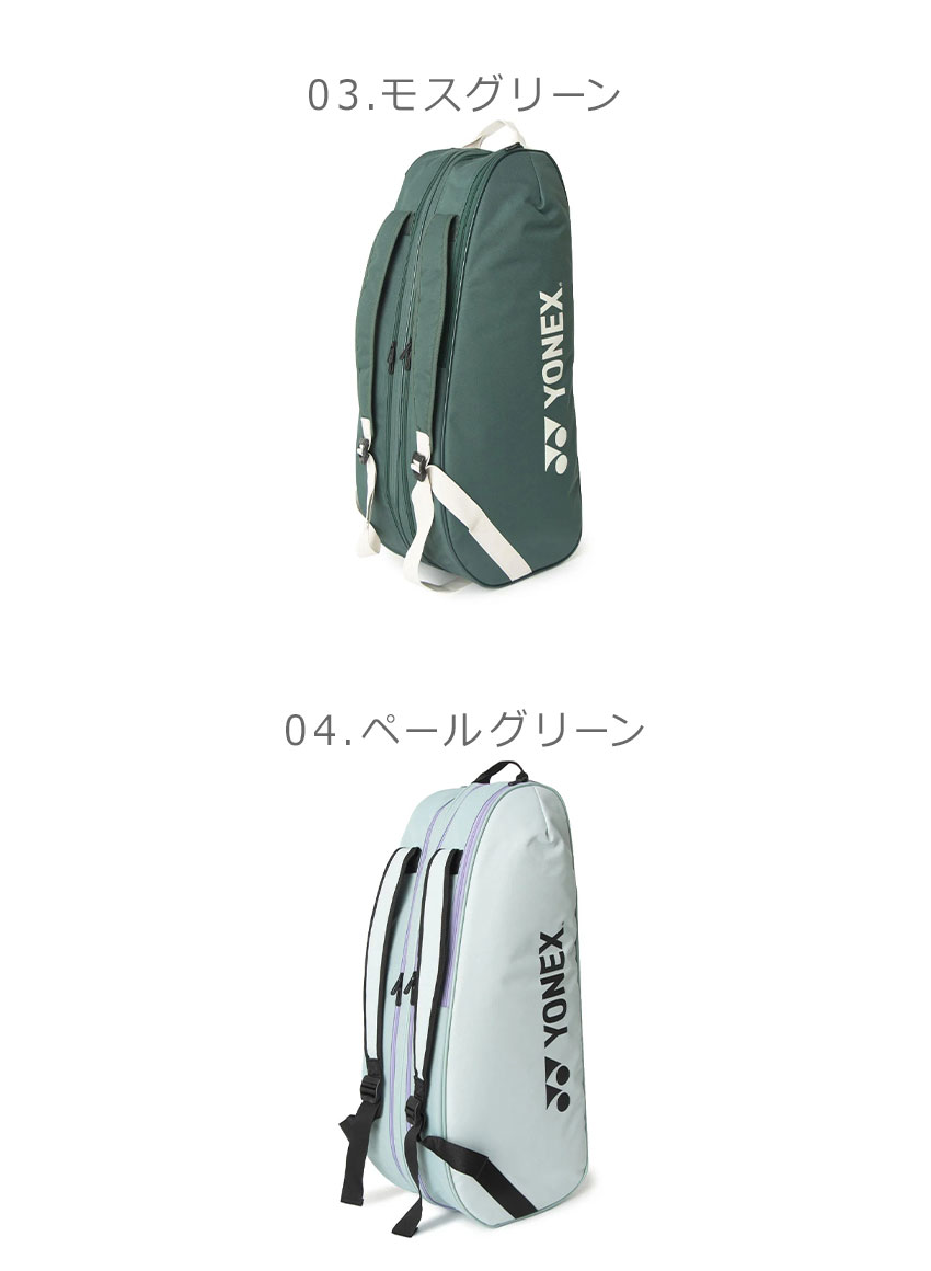 YONEX（ヨネックス） ラケットバッグ メンズ レディース ラケット