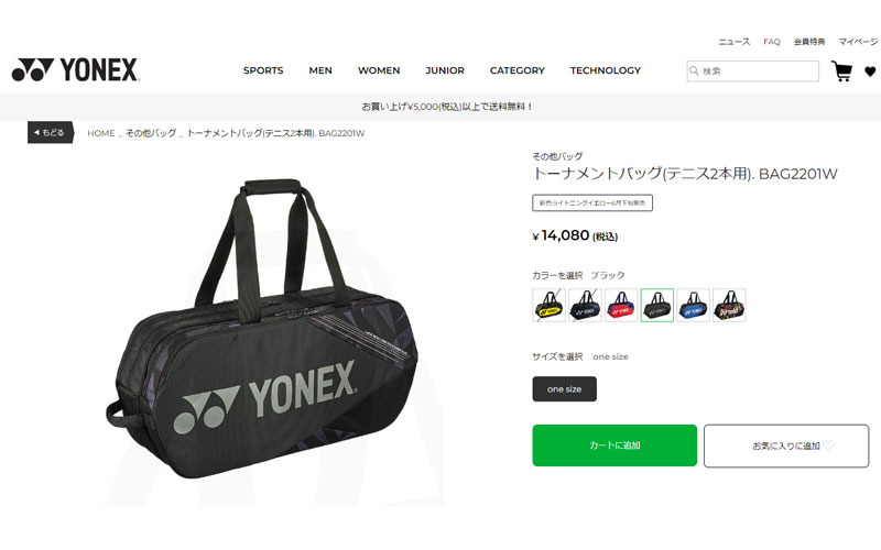 YONEX 送料無料 ヨネックス ラケットバッグ メンズ レディース