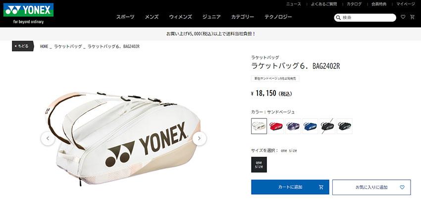YONEX ヨネックス ラケットバッグ メンズ レディース ラケット