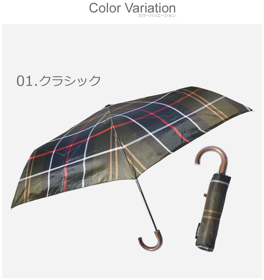 Barbour BARBOUR バブアー 折りたたみ傘 傘 タータン ミニ