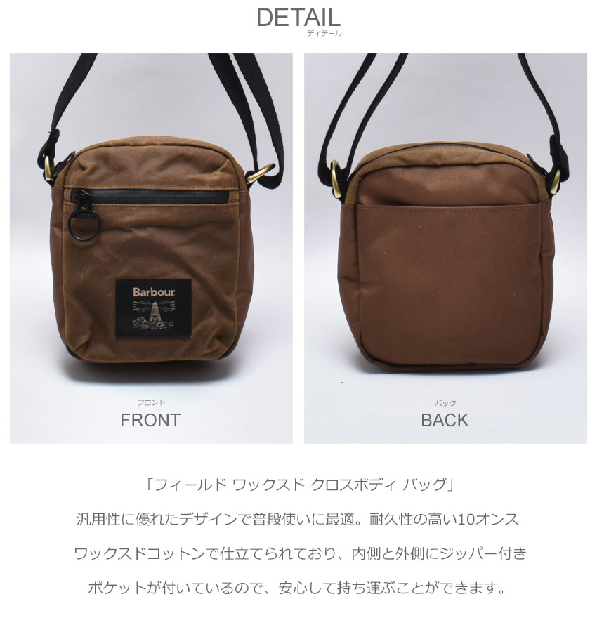 Barbour（バブアー） ショルダーバッグ メンズ レディース フィールド