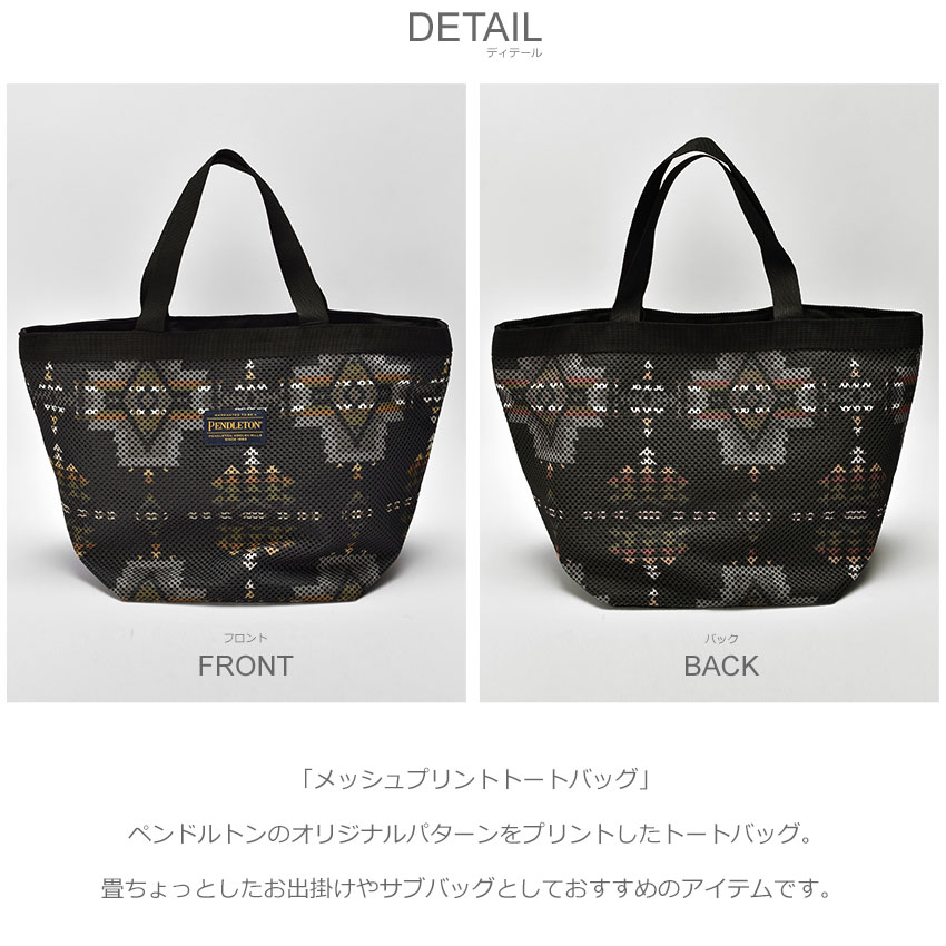 PENDLETON（ペンドルトン） トートバッグ メンズ レディース メッシュ 