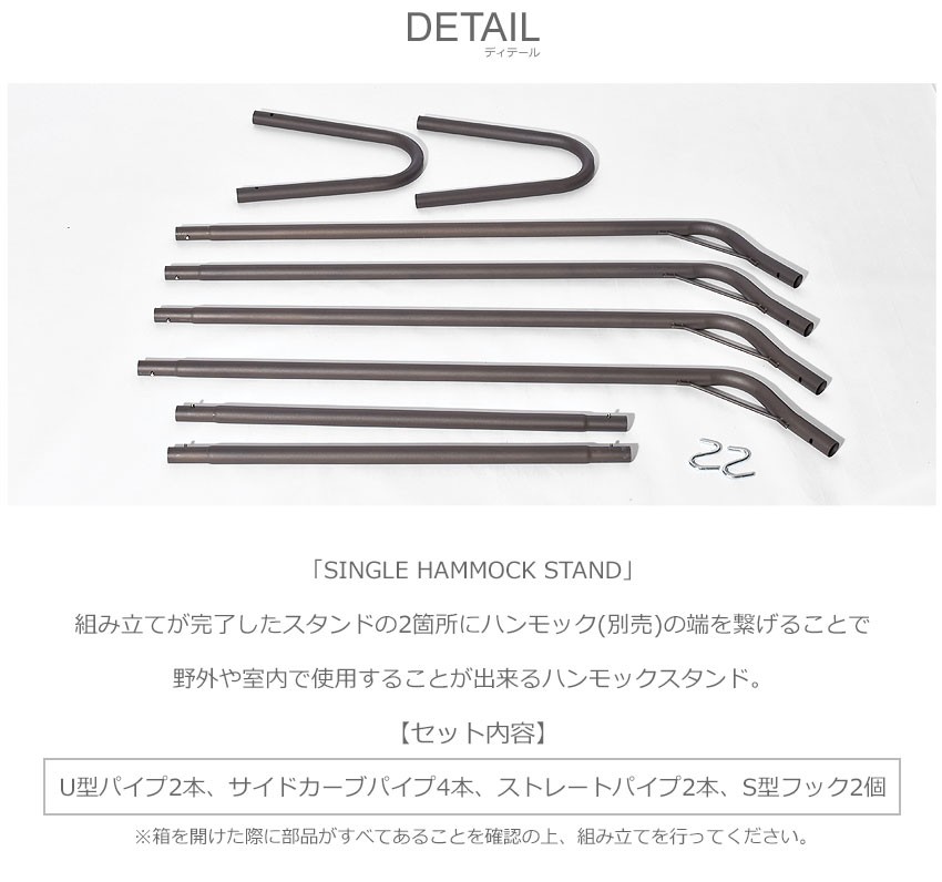 ガビック ハンモックスタンド シングル ハンモック スタンド GC2003