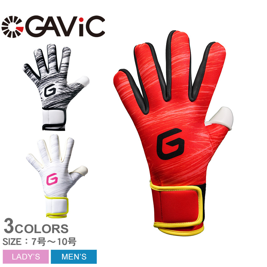キーパーグローブ（gavic） GAViC（ガビック） キーパーグローブ メンズ レディース GAVIC GC3401