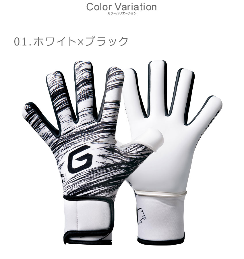 GAViC（ガビック） キーパーグローブ メンズ レディース GAVIC GC3401
