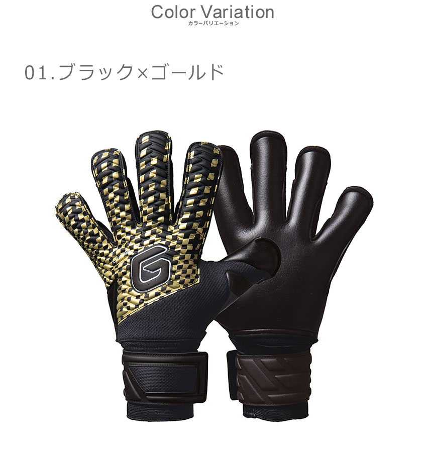 GAViC（ガビック） キーパーグローブ ユニセックス マトゥーロール