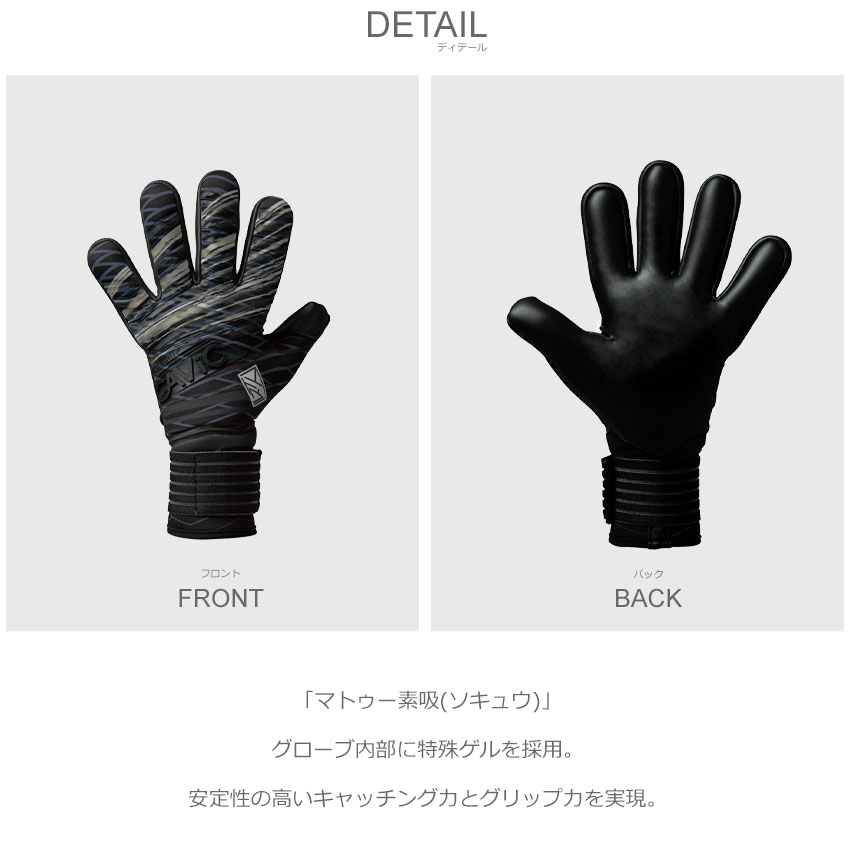 GAVICキーパーグローブマトゥー素吸 ( ソキュウ ) GC3004 マトゥー素吸(ソキュウ) 3カラー – GAViC