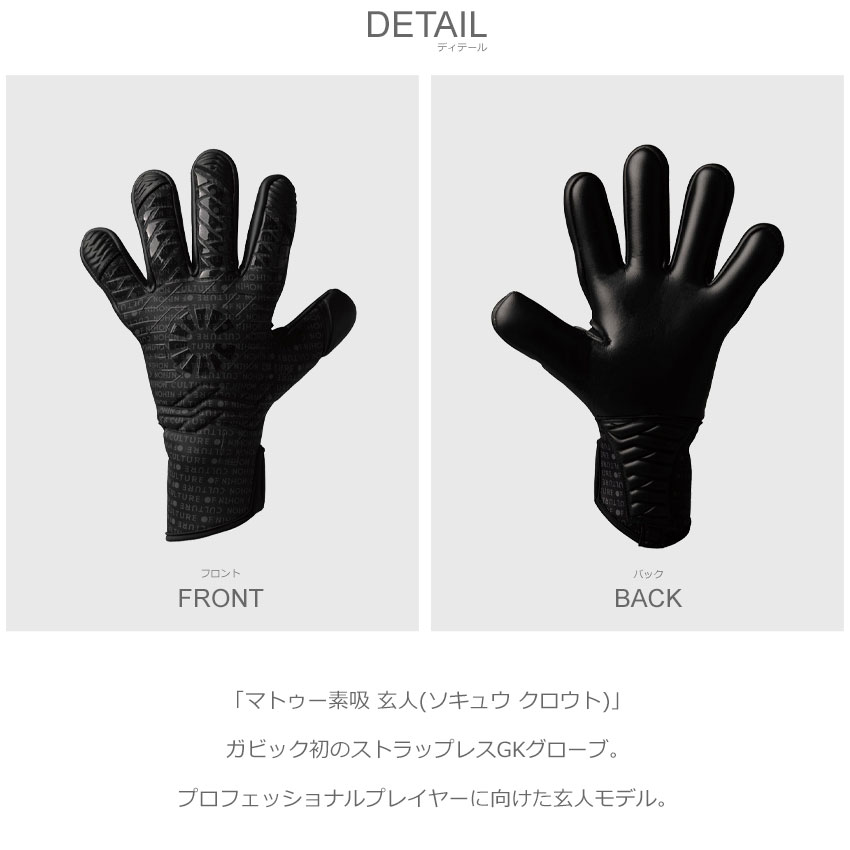 GAViC（ガビック） 送料無料 キーパーグローブ メンズ レディース