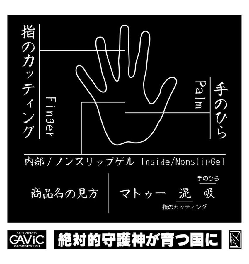 GAViC（ガビック） キーパーグローブ メンズ レディース マトゥー素吸
